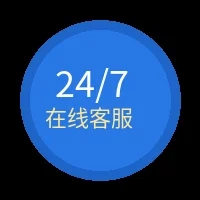 24小时在线客服